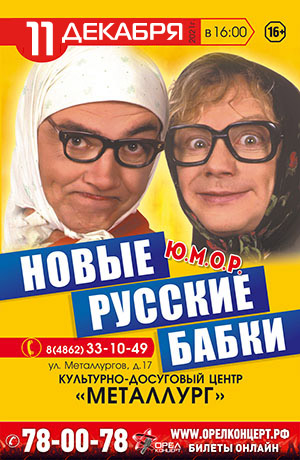 Новые Русские Бабки 21 Год Новые Русские Бабки 21 Год
